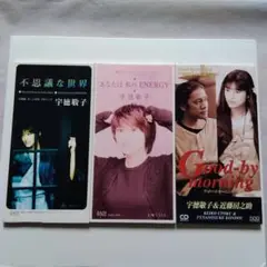 宇徳敬子　宇徳敬子＆近藤房之助　8センチCD3枚セット