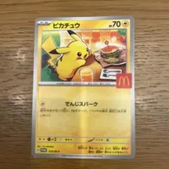 ポケモンカード　ピカチュウ