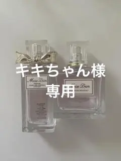 ミス ディオール ブルーミング ブーケ オードゥトワレ 50ml