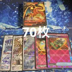 ポケモンカード　まとめ売り　引退品　70枚
