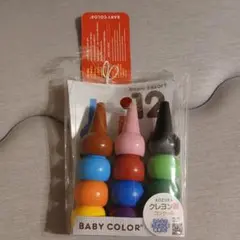 BABY COLOR クレヨン