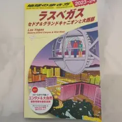 ラスベガス セドナ&グランドキャニオン大西部 2023