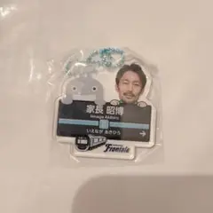 フロンターレ　家長昭博