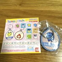 たまごっち　ステッチワークキーホルダー　ぎんじろっち