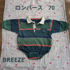 【さらに値下げ！】BREEZE ストライプロンパース 70
