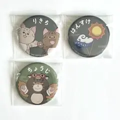 忍たま◇缶バッジ3点セット