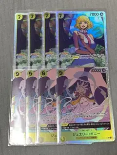ステューシー　ボニー　SR 各4枚　受け継がれる意志