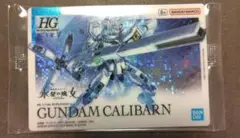 GUNDAMガンプラパッケージアートグミ ガンダムキャリバーン