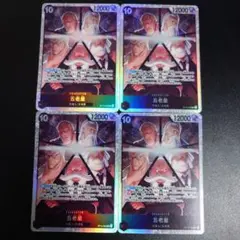 ワンピースカード 受け継がれる意志 SR 五老星 4枚