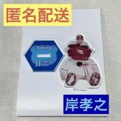 岸孝之 選手 11 楽天イーグルス イーグルスベア アクスタ 奇数