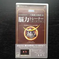 脳力トレーナー ポータブル