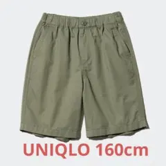 UNIQLOユニクロ　イージーショートパンツ　160cm カーキ