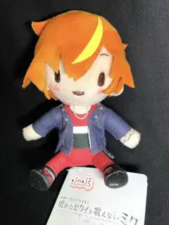 【東雲彰人】ふわぷちミニぬいぐるみ 劇場版壊れたセカイと歌えないミク