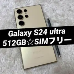 GalaxyS24ultraチタニウムイエロー 512GB e03