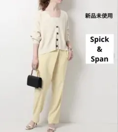 新品未使用　Spick & Span ラミーオーバータックパンツ 淡い黄色　S