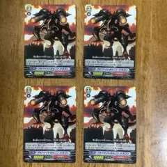 ヴァンガード グラファイトキャノン・ドラゴン PR 4枚　かげろう　プロモ