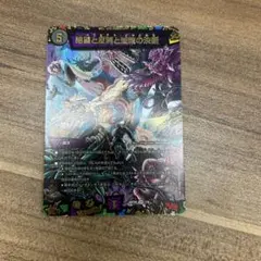 絶望と反魂と滅殺の決断 パーフェクトダークネス 神アート