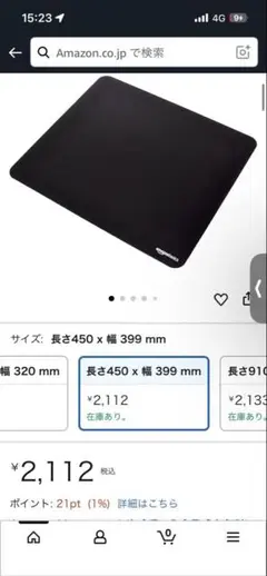 Amazon Basics マウスパッド　45cmx39cm