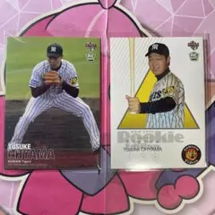(RC)大山悠輔選手レギュラーカード2種セット