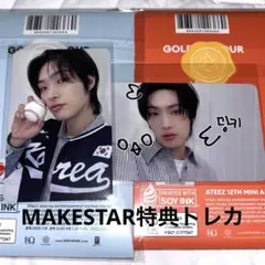 ATEEZ ミンギ MAKESTAR 特典トレカ セット goldenhour
