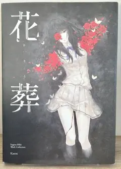 2025年最新】杉菜水姫の人気アイテム - メルカリ