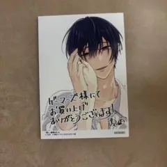 【特典のみ】救い、巣喰われ4
