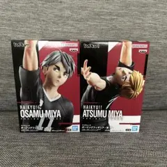ハイキュー!! 宮治・宮侑フィギュア 2体セット