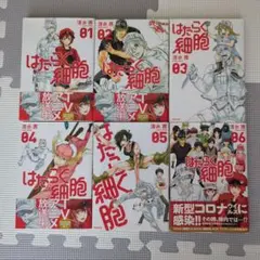 はたらく細胞 全6巻セット