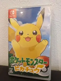 ポケットモンスター Let's Go! ピカチュウ