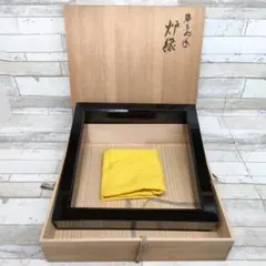 茶道具 おとし 高さ30.7ｃｍ　囲炉裏 茶室 炉壇 m87972666800_1.jpg?1720338389