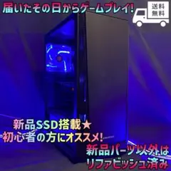 新品SSD搭載★コスパ抜群!初心者の方必見☆ライトゲーミングPC★GM-279