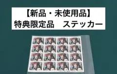 【激レア】　けいおん！　かきふらい　ステッカー　特典限定品　アニメ　漫画　百合