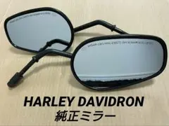 【純正】ミラー ハーレーダビッドソン 正規品