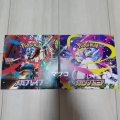 ポケモンカー メガブレイブ メガシンフォニア 各30パック
