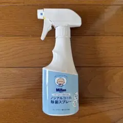 ミルトン　ノンアルコール　除菌スプレー