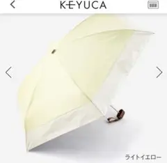 KEYUCA UVカット 折りたたみ日傘 ライトイエロー