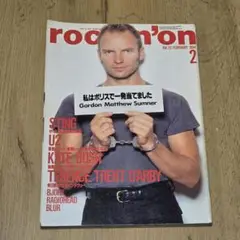 rockin'on 1994年2月 スティング レディオヘッド ロッキング・オン