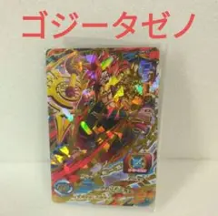 ドラゴンボール　カード　ゴジータ　ゼノ　超サイヤ人4