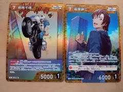 名探偵コナンカード　萩原千速　萩原研二