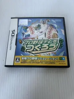 Nintendo DSソフト プロ野球チームをつくろう! SEGA