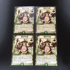 進化の化身 旧枠 初期 4枚