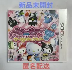 ハローキティとサンリオキャラクターズ ワールドロックツアー 3DS