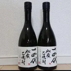 十四代 秘蔵乙焼酎 2本