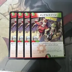 デュエマ　メンデルスゾーン　ドラゴン娘　4枚