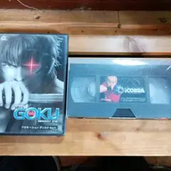 CRコブラ ビデオ　おまけでCR GOKU スペースコブラ プロモ