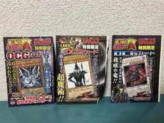 遊戯王OCGカードセット 特別限定