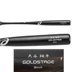 ドジャース 大谷翔平 2022年 本人仕様 バット5個限定 Asics 2025年最新】実使用 バット 大谷翔平の人気アイテム - メルカリ