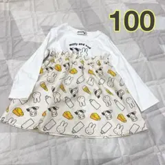 美品　ミッフィー　切り替えワンピース　cow 牛さん　100cm