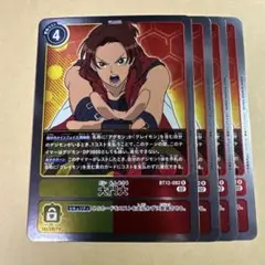 デジモンカード　12弾　大門大　4枚セット