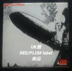 UK盤/Led Zeppelin デビューアルバム